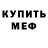 Метамфетамин пудра AraujoA