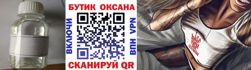 Бутират жидкий экстази Палласовка